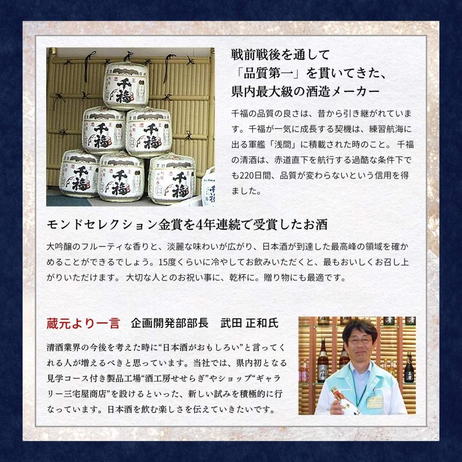 日本酒 千福(せんぷく) 特撰黒松1800ml 三宅本店 広島 呉 センプク