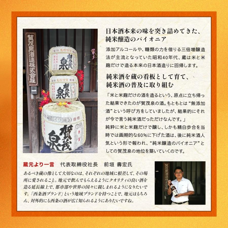 賀茂泉 純米大吟醸 皇壽(皇寿) 720ml （桐箱入り）御祝 御礼 広島 