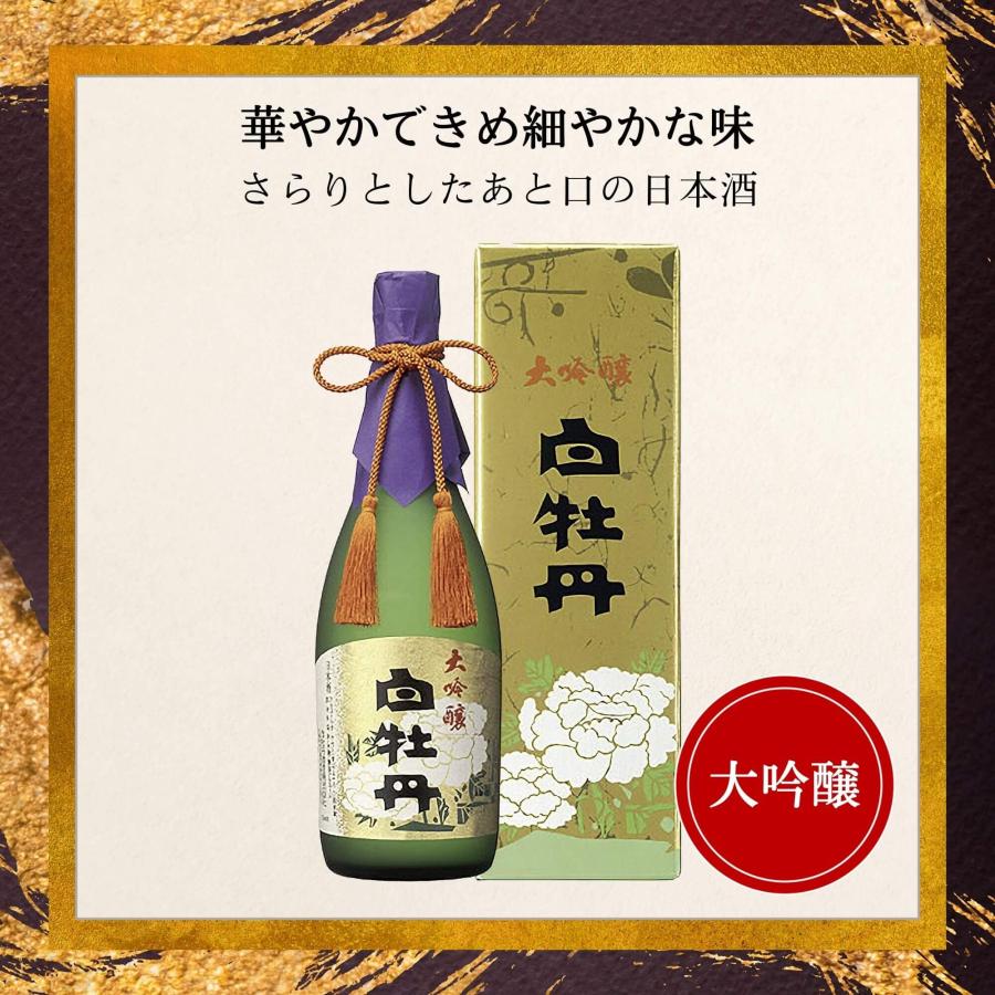 日本酒 大吟醸 720ml 6本 リポビタンD 白牡丹(はくぼたん) 大吟醸 720ml 御祝 御礼 広島 日本酒 母の日 父の