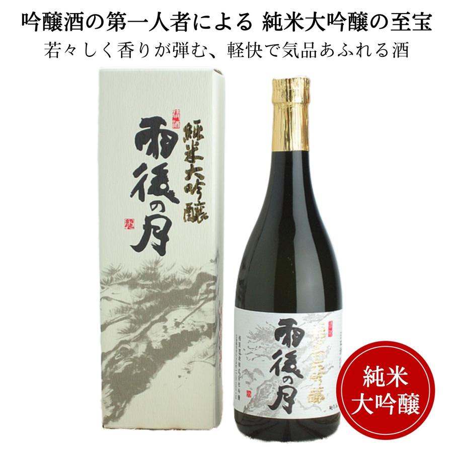 雨後の月 純米大吟醸 720ml 相原酒造 呉市 御祝 御礼 感 謝 母の日 父