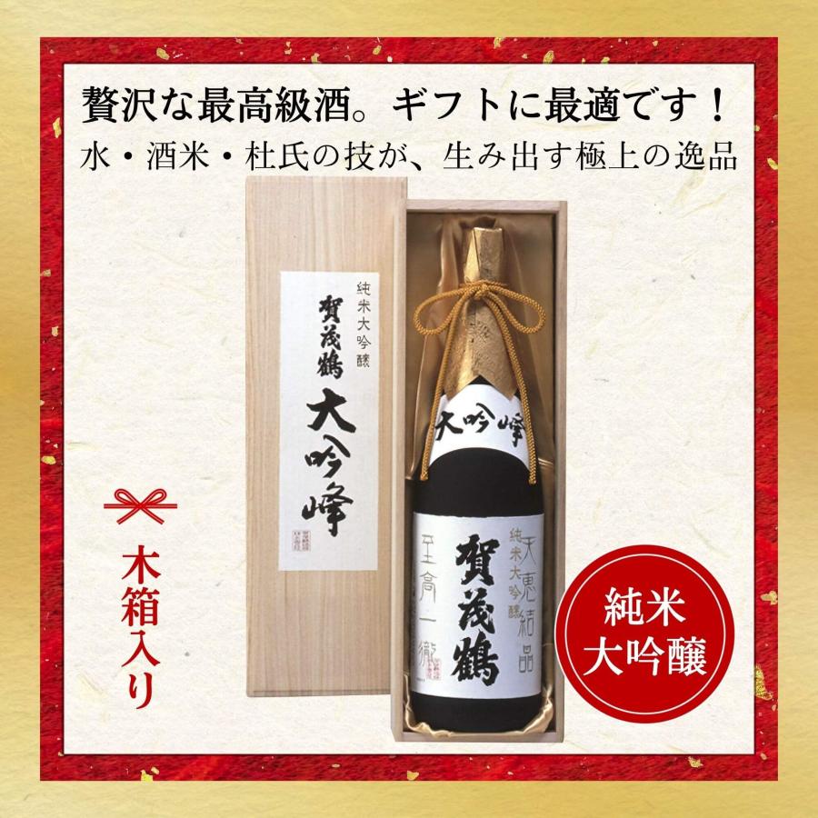 賀茂鶴 日本酒 賀茂鶴(かもつる) 純米大吟醸 大吟峰 1800ml （桐箱入り