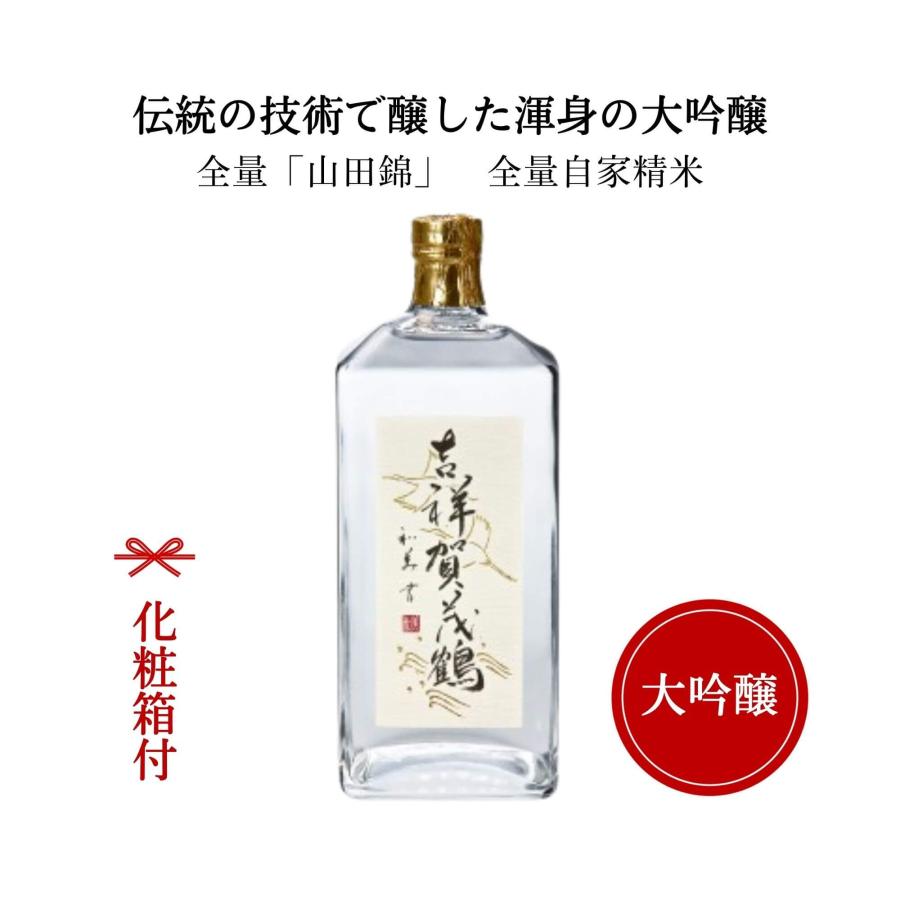 賀茂鶴 日本酒 賀茂鶴(かもつる) 大吟醸 吉祥 720ml 広島 賀茂鶴酒造