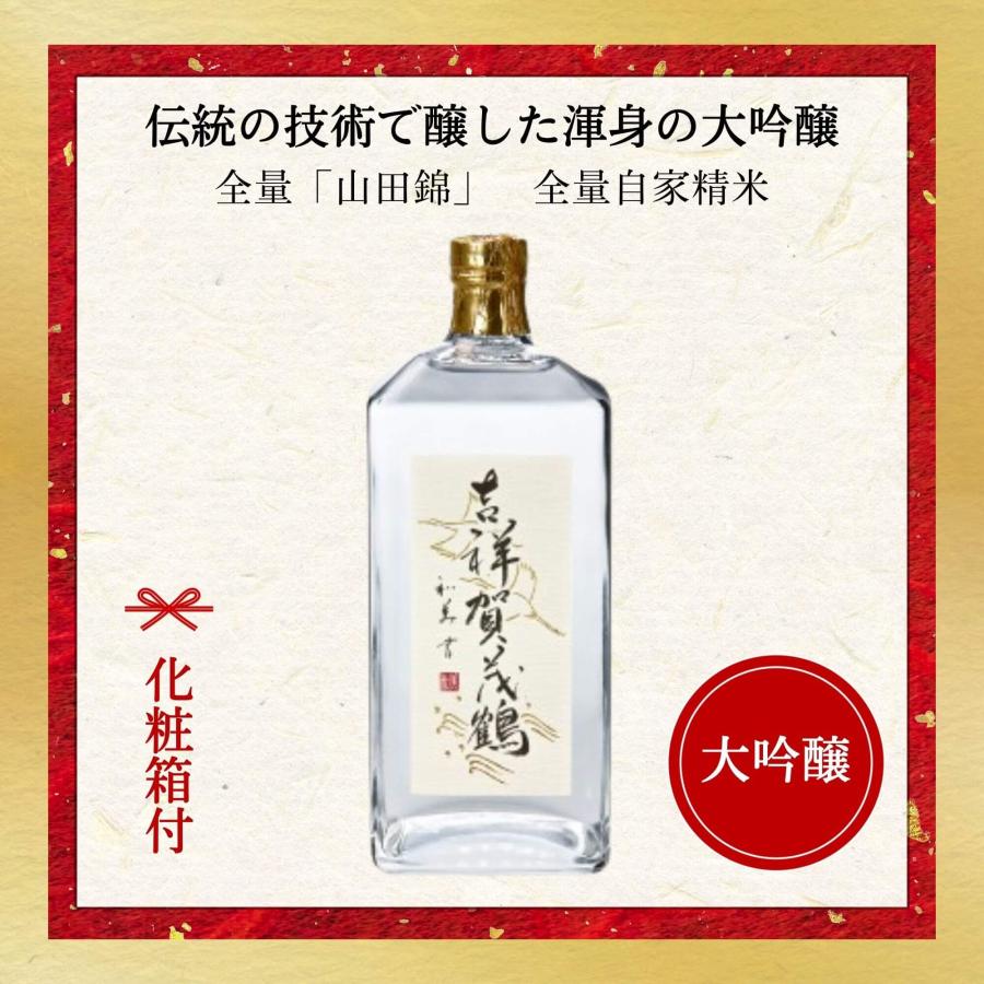 日本酒　賀茂鶴(かもつる) 大吟醸　吉祥 賀茂鶴　720ml　広島　賀茂鶴酒造　カモツル　ギフト　プレゼント　お酒　御歳暮　冬ギフト｜osakestyleplus｜02