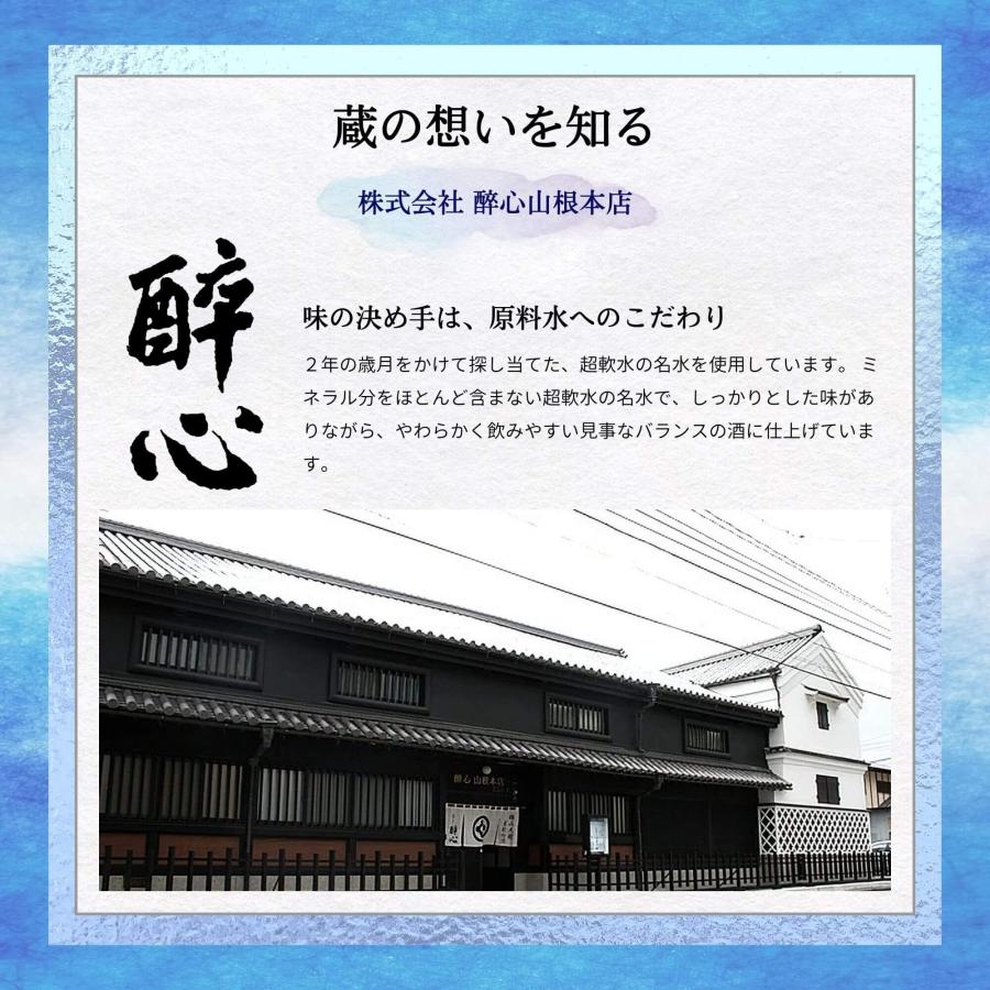 醉心 [ 酔心 ] 純米吟醸 稲穂 1800ml　御祝 御礼 広島 日本酒 母の日 父の日 御中元 御歳暮 内祝 誕生日祝 敬老の日 出産祝 ご挨拶 年末 感謝 仏事｜osakestyleplus｜05