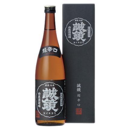 日本酒　誠鏡(せいきょう)　超辛口　特別本醸造　720ｍｌ（化粧箱入り）　中尾醸造　広島　ギフト　プレゼント