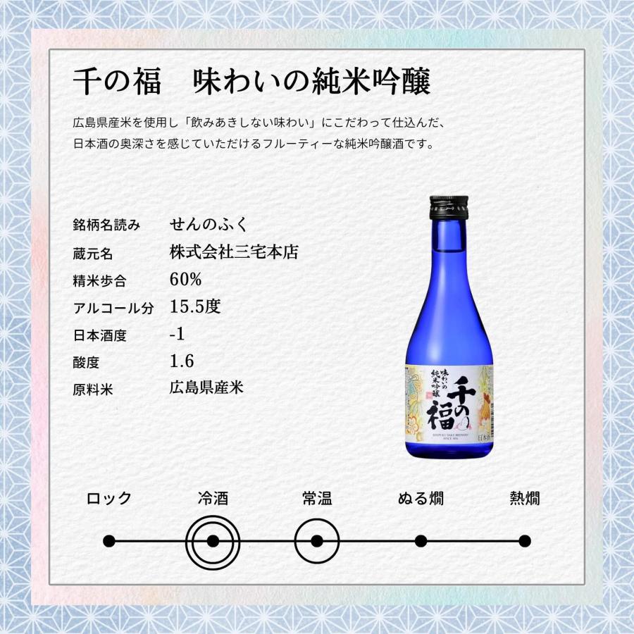 賀茂鶴 日本酒 純米吟醸小瓶飲み比べセット 300ml×3本 送料無料 飲み