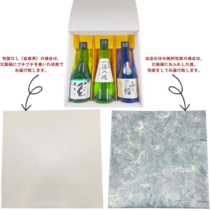 日本酒 3本セット 幻 大吟醸 純米大吟醸 賀茂鶴 双鶴 賀茂鶴 日本酒 純米吟醸小瓶飲み比べセット 300ml×3本 送料無料 飲み