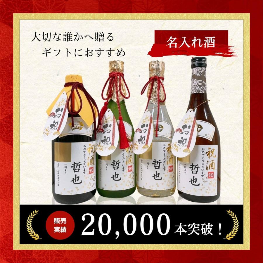 父の日 名入れの日本酒金箔入り 720ml 送料無料 福美人酒造 名入れ