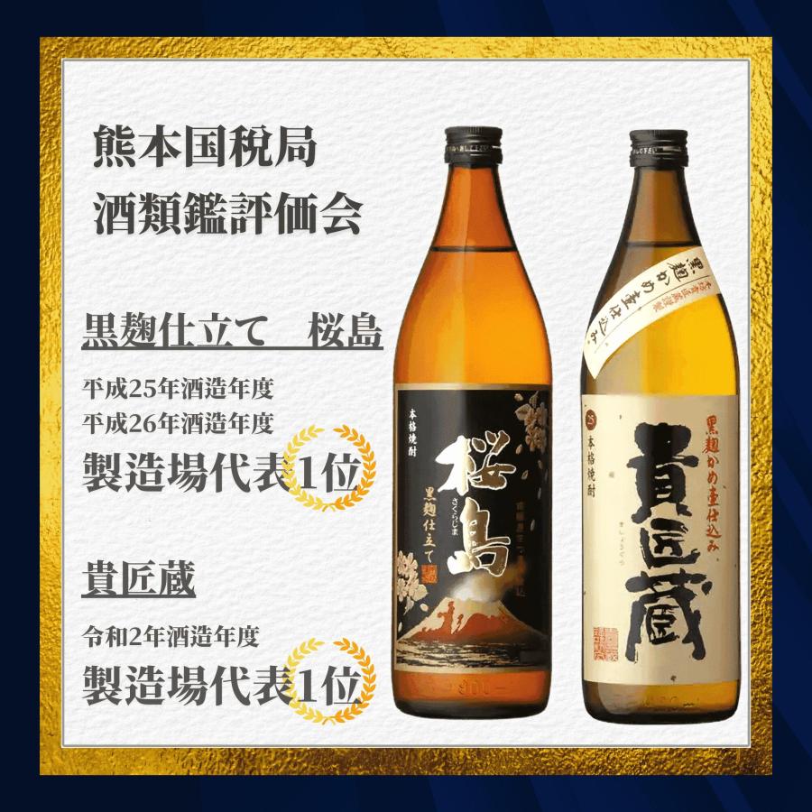 父の日 世界一日本一金賞受賞 芋焼酎3本セット 送料無料 本坊酒造 御祝 御礼 感謝 母の日 父の日 御中元 御歳暮 贈り物 プレゼント｜osakestyleplus｜03