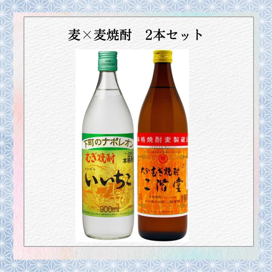 麦焼酎　二階堂　　900mlX12本セット 二階堂 麦焼酎 25度/900ml 瓶 12本 - お酒のおくりもの「喜贈」
