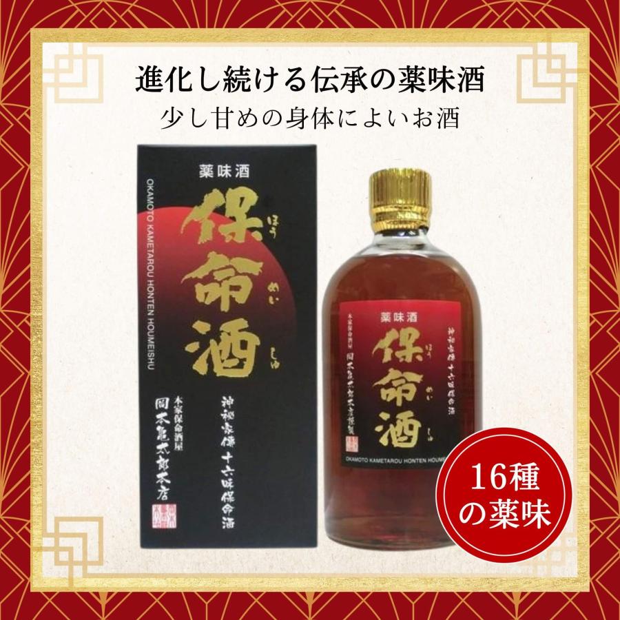 ミツボシ保命酒 ビン詰 500ml 岡本亀太郎本店 福山市 鞆の浦