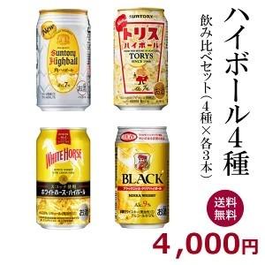 サントリー 角ハイボール ハイボール4種飲み比べセット 350ML缶 サントリー 角ハイボール ハイボール4種飲み比べセット 350ML缶