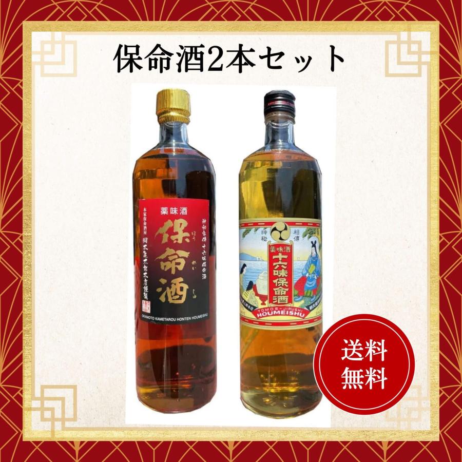 十六味保命酒飲み比べセット 900ml×2本 岡本亀太郎 入江豊三郎本店