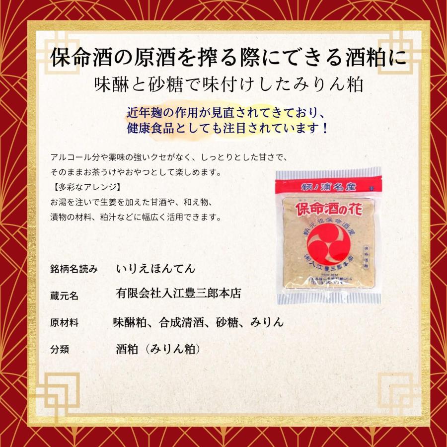 トモエ 保命酒ギフトセット　【保命酒600ml×のど飴80g 3袋×保命酒の花180g】送料無料 御祝 御礼 広島 日本酒 母の日 父の日 御中元 御歳暮 内祝 ギフト 贈り物 |  | 02