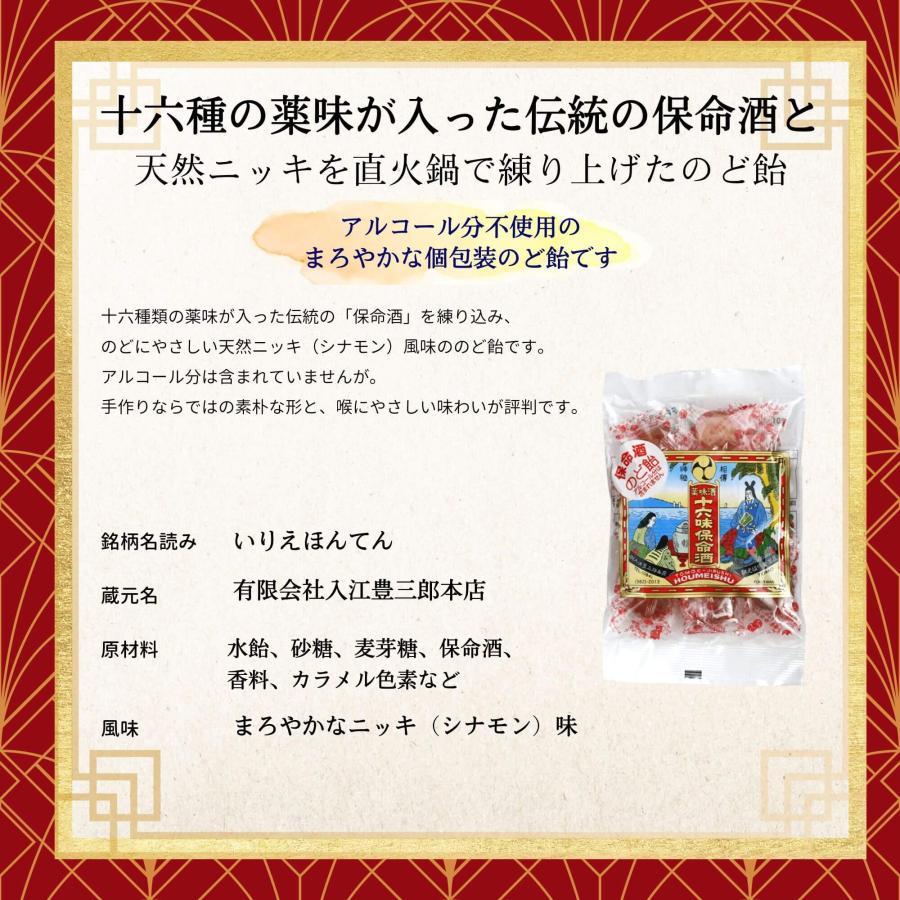 トモエ 保命酒ギフトセット　【保命酒600ml×のど飴80g 3袋×保命酒の花180g】送料無料 御祝 御礼 広島 日本酒 母の日 父の日 御中元 御歳暮 内祝 ギフト 贈り物 |  | 03