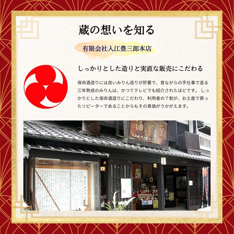 トモエ 保命酒ギフトセット　【保命酒600ml×のど飴80g 3袋×保命酒の花180g】送料無料 御祝 御礼 広島 日本酒 母の日 父の日 御中元 御歳暮 内祝 ギフト 贈り物 |  | 05