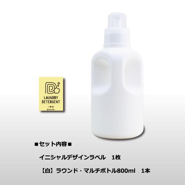 New 白 ラウンド マルチボトル800ml イニシャルデザインラベル セット 詰め替えボトル 詰め替え容器 白 ホワイト ボトル 洗剤 洗濯 ランドリー Osmr 10014 W Osameru 通販 Yahoo ショッピング