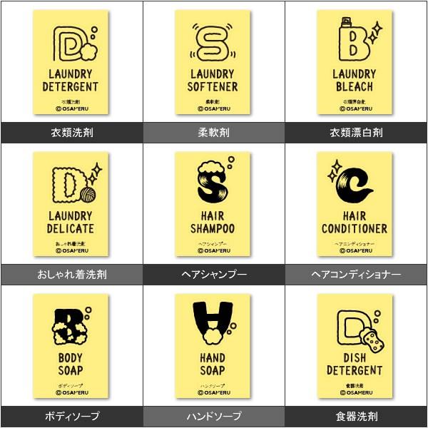 スプレーボトル500ml（霧・泡）・イニシャルデザインラベル・セット