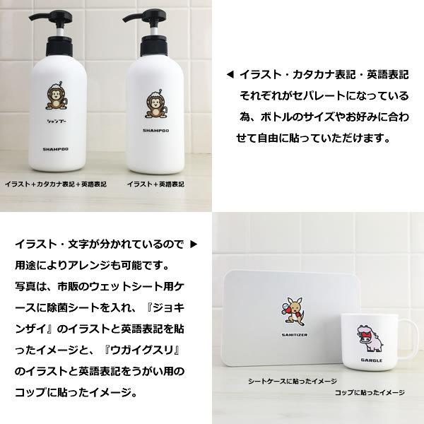 カラーアニマル ラベルシート 全16種類 詰め替えボトル 詰め替え容器 白 黒 ボトル シャンプー コンディショナー ボディソープ 洗剤 日用品 Osmr Cals Osameru 通販 Yahoo ショッピング