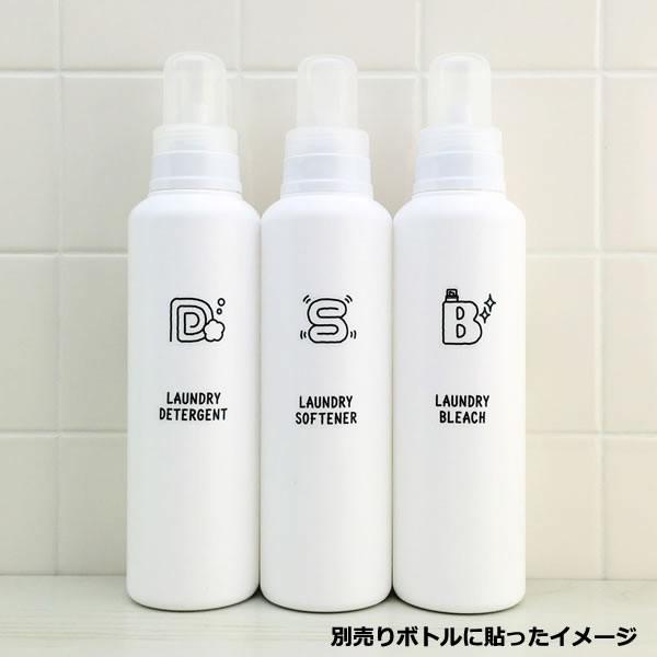 イニシャルデザインラベル・LAUNDRY[詰め替えボトル・詰め替え容器・白・黒・ホワイト・ブラック・ボトル・洗剤・掃除・日用品]｜osameru｜08