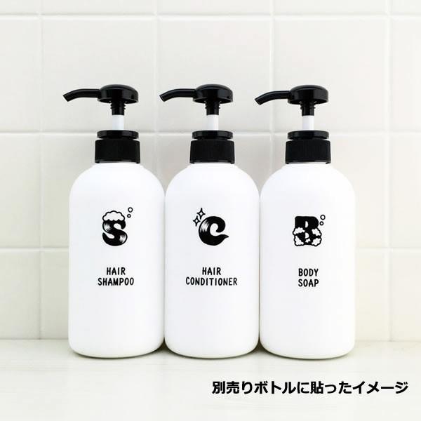 イニシャルデザインラベル・SANITARY[詰め替えボトル・詰め替え容器