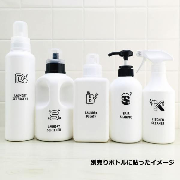 イニシャルデザインラベル・SANITARY[詰め替えボトル・詰め替え容器・白・黒・ホワイト・ブラック・ボトル・洗剤・掃除・日用品]｜osameru｜10