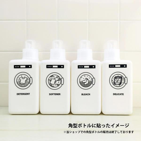 ランドリーマシンラベル・4種セット[詰め替えボトル・詰め替え容器・白