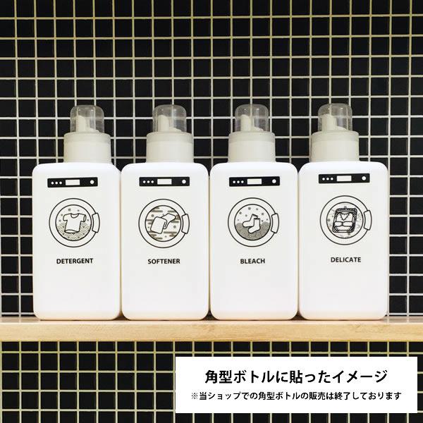 ランドリーマシンラベル 4種セット 詰め替えボトル 詰め替え容器 白 黒 ホワイト ブラック ボトル 洗剤 柔軟剤 漂白剤 ランドリー Osmr Lml S Osameru 通販 Yahoo ショッピング