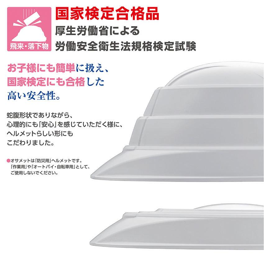 加賀産業 osamet オサメット 収納式 ヘルメット ホワイト 白 6セット 製品情報 ： 折りたたみ型：オサメット | ヘルメット 加賀産業