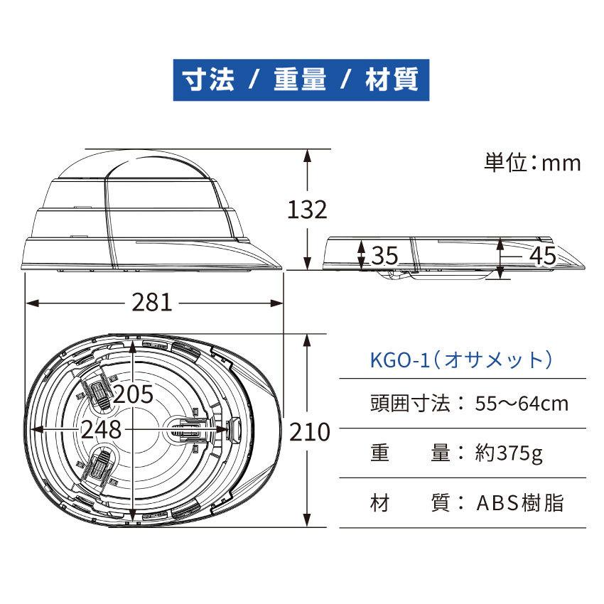 KAGA HELMET オサメット 公式ストア 防災用 開発製造元ストア 折り畳み