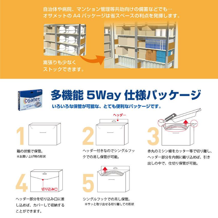 オサメット jr 子ども用 公式ストア 販売製造元ストア 防災用 折り畳みヘルメット 収納性抜群 グッドデザイン賞受賞 災害時 加賀産業 SNT