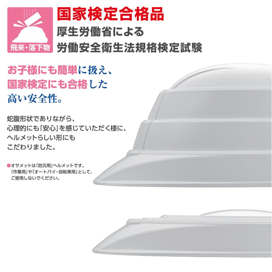 公式限定カラー オサメット 販売製造元ストア　折り畳みヘルメット 収納性抜群　防災用　国家検定合格品　グッドデザイン賞受賞 加賀産業｜osamet｜03