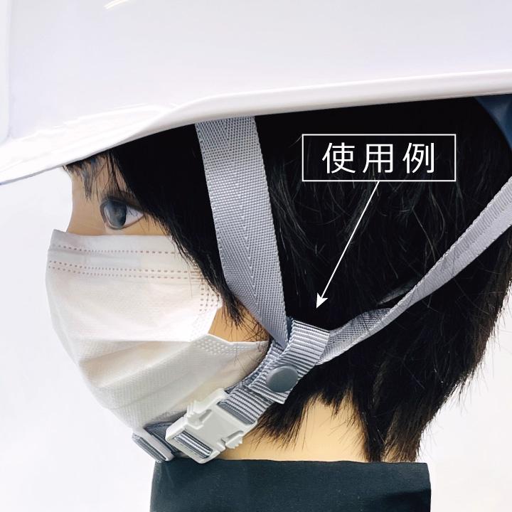 ワンタッチアゴ紐 単品 ホワイト ヘルメット用アゴ紐 ATR : オサメット