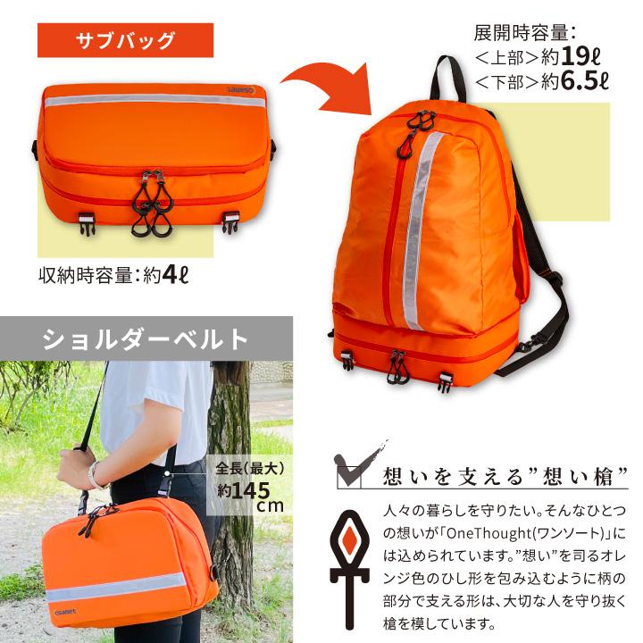 ワンソート 防災セット2人用 オサメットあり 災害 避難用 家族