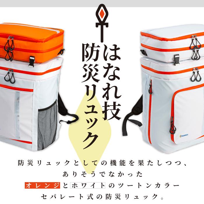 ワンソート 防災セット2人用 オサメットあり 災害 避難用 家族 ヘルメット付 トイレ 保存食 55.5L 大容量バックパック セパレート式 撥水 反射板｜osamet｜03