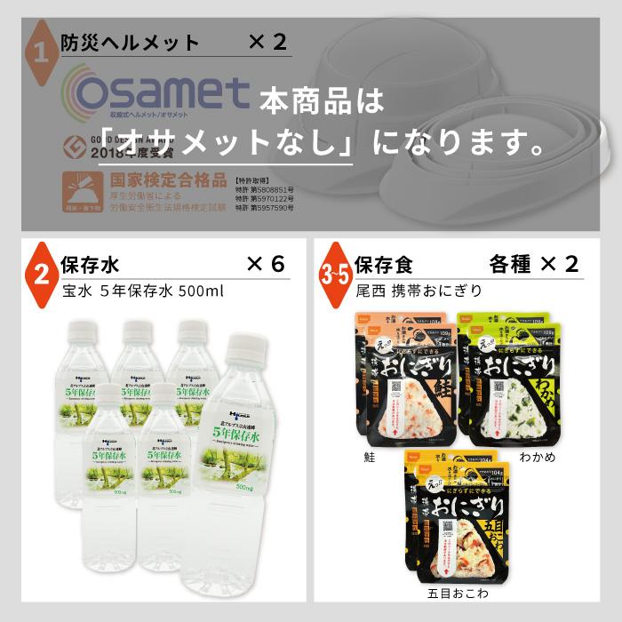 ワンソート 防災セット 防災グッズ 2人用  災害 避難用 家族 トイレ 保存食 55.5L 大容量バックパック セパレート式 撥水 反射板｜osamet｜13