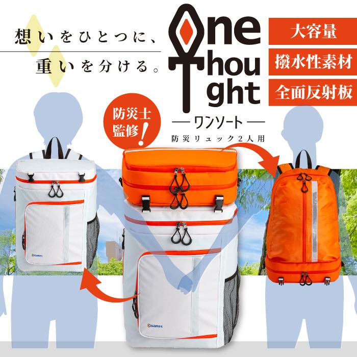 SHELTER 防災セット　大容量軽量　避難リュック　災害時用　避難グッズ 楽天市場】防災セット 2人用 防災リュック 防災 セット 定番