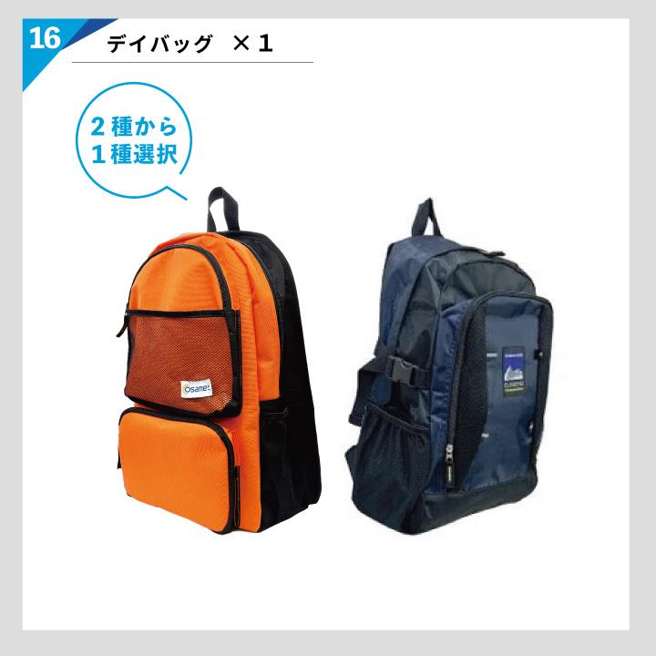ひとりせっと 防災セット1人用 ヘルメット付 オサメット 16種21点 防災