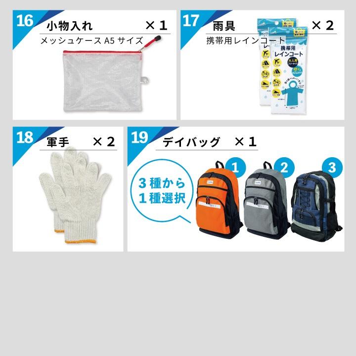 防災ヘルメット(オサメット) 他 避難生活用品のセット２人用 楽天市場】【選べる特典付】オサメット 折りたたみ式防災