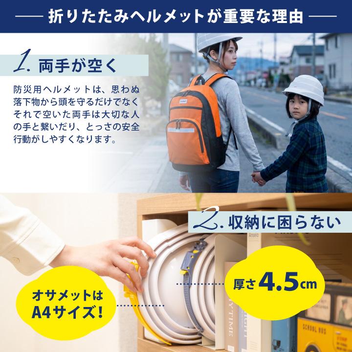 KAGA HELMET 【特典あり】2人用防災セット W+ 折りたたみヘルメット