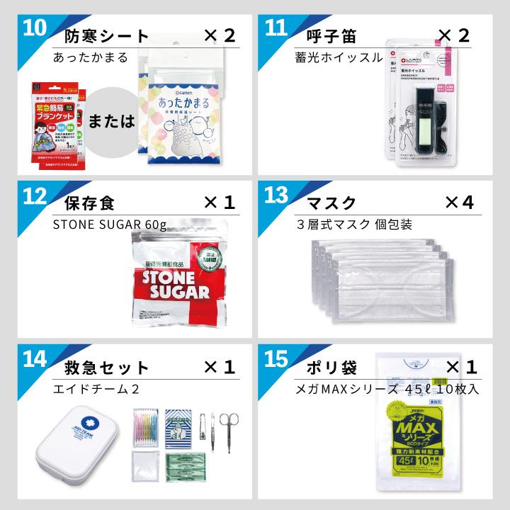 KAGA HELMET 防災セット2人用 W＋ 折りたたみヘルメット 付き