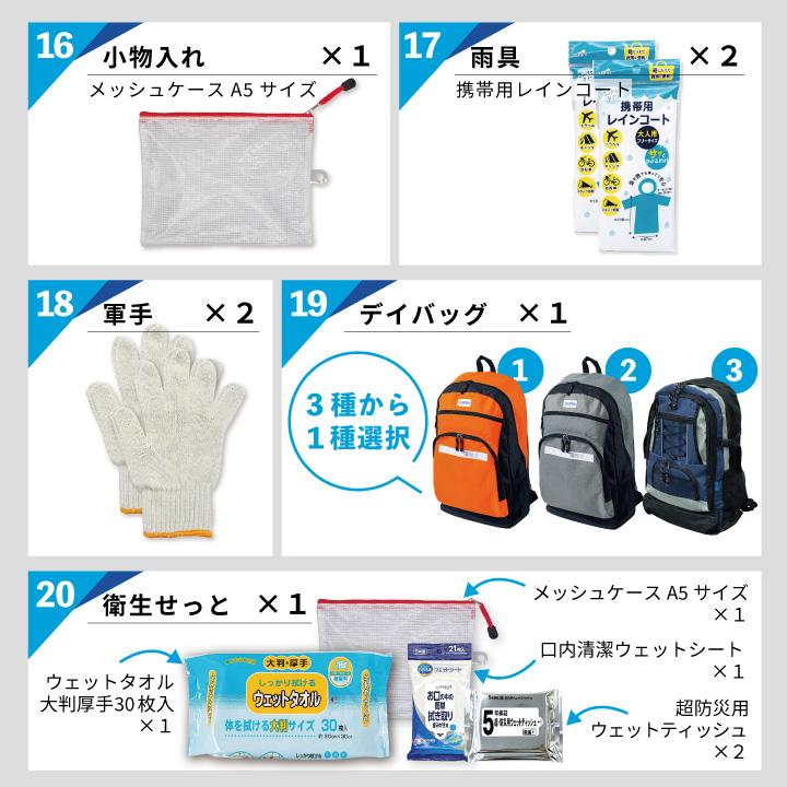 防災ヘルメット(オサメット)他、２人用セット オサメット公式ストア限定!! ふたりせっとW＋ 防災ヘルメット