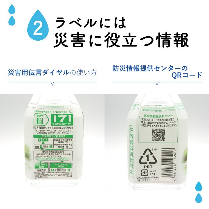 5年保存水 1箱 宝水 500ml 1箱24本入り ナチュラルミネラルウォーター