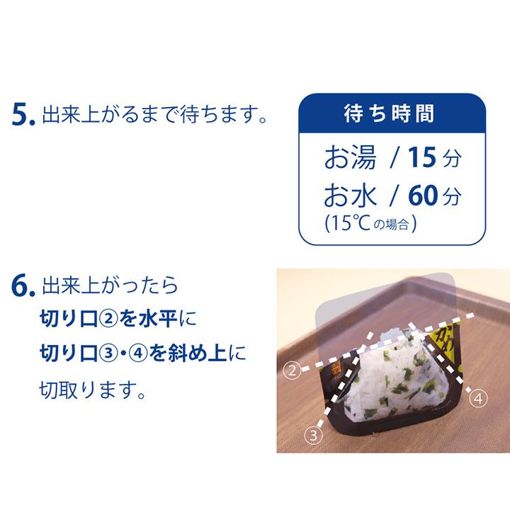 尾西食品 長期保存食 携帯おにぎり わかめ 単品 1個 アルファ米 5年