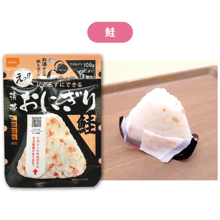 尾西の携帯おにぎり27個セット（昆布7＋鮭6＋わかめ7＋五目おこわ7）長期保存 Amazon | 尾西の携帯おにぎり「4種類 4袋セット」 わかめ・鮭