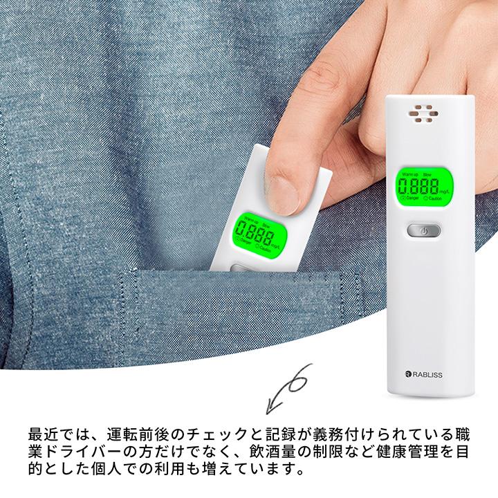 【未使用品】ラブリス　アルコール検知器　６個セット　アルコールチェッカー 未使用品】ラブリス アルコール検知器 6個セット アルコール
