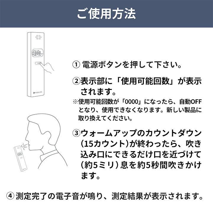 【未使用品】ラブリス　アルコール検知器　６個セット　アルコールチェッカー 未使用品】ラブリス アルコール検知器 6個セット アルコール