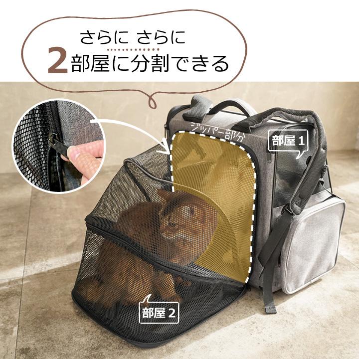 ペット用防災リュック 犬 猫 兼用 ロッジ 単品 キャリーバッグ 拡張