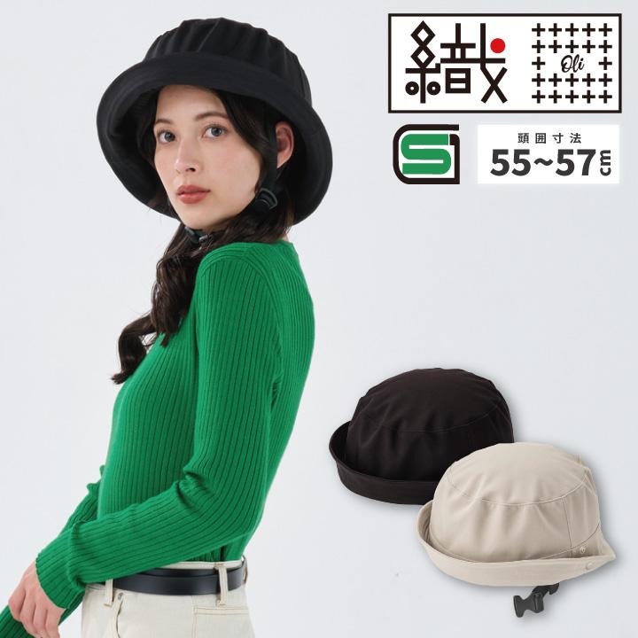 nicco（ニコ） 織Oli 自転車用ヘルメット ハットタイプ【新商品】 SG 