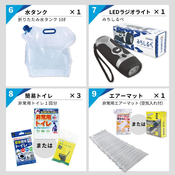防災セット 1人用 ひとりせっと S+ 折り畳みヘルメット オサメット